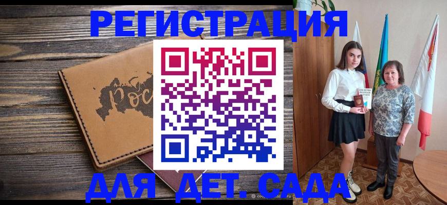 временная регистрация надежно в Балтийске