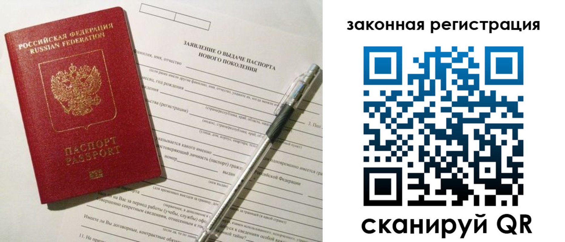 прописка поиск в Балтийске