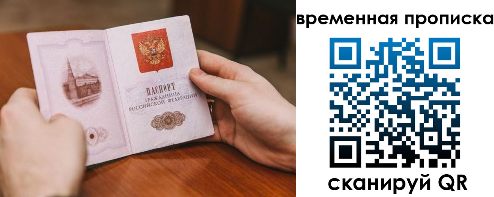 прописка законно в Балтийске