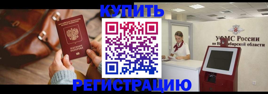 прописка иностранных граждан в Балтийске