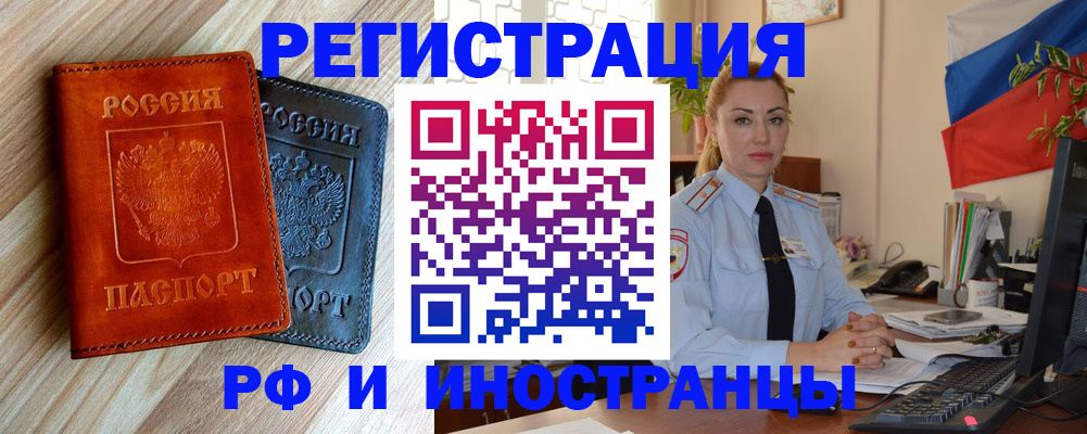 купить прописку в Балтийске